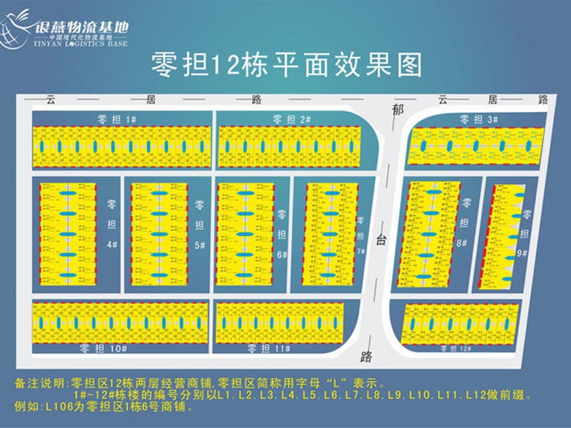 零担12栋平面图